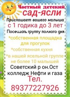 Частный детский сад волгоград