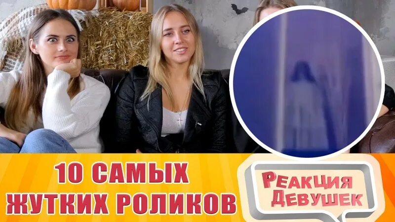 Подборка реакции девушек. Реакция девушек. Реакция девушек Таня.