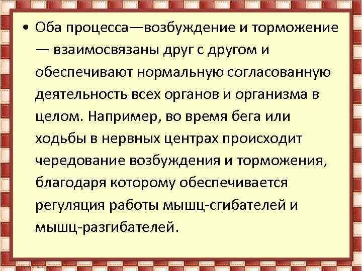 Содержание возбуждение