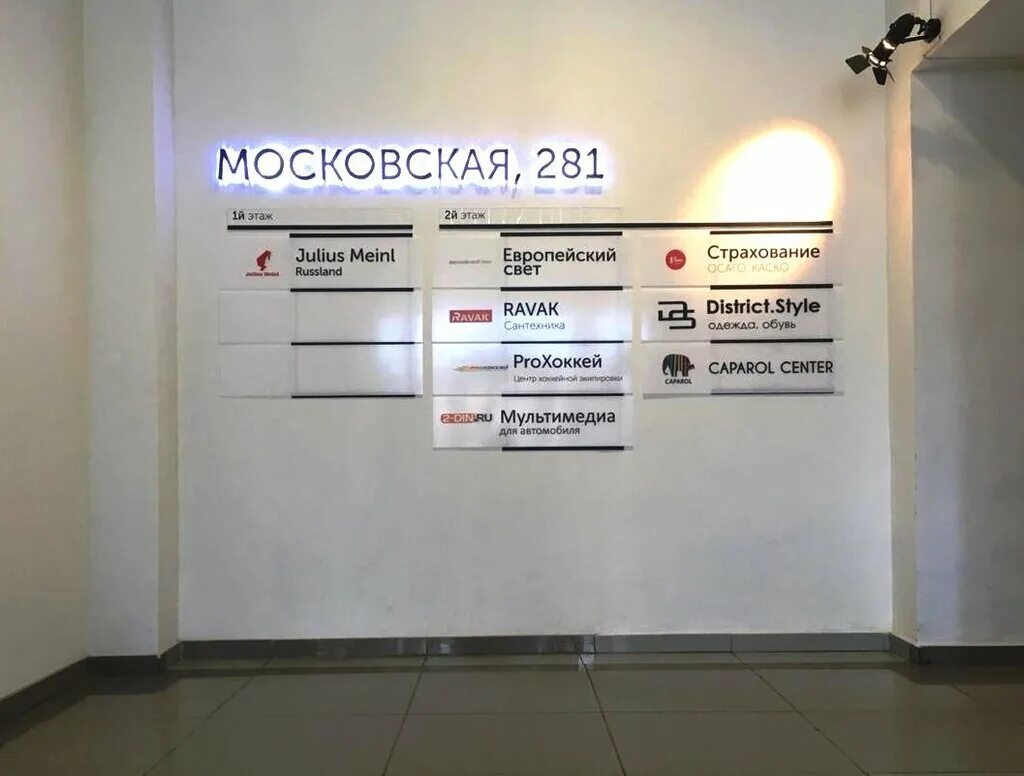Московская 281. Московская 281 екатеринбург на карте.