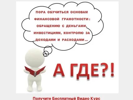Слова связанные с финансовой грамотностью