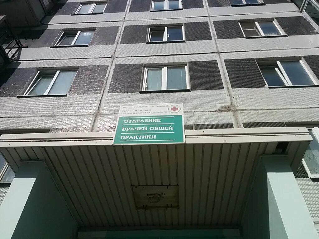 Поликлиника альфа центр здоровья березники. Г. Поликлиника апк 3 тольятти свердлова 82. Свердлова 82 телефоны тольятти. Свердлова 82 тольятти.