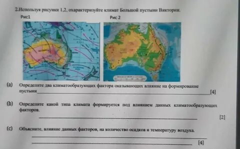 Пользуясь картой охарактеризуйте