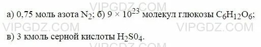 N 3 10 23. Моль азота. 0,75 Моль азота. Найдите массу 0.75 моль азота n2. Моль азота n2.