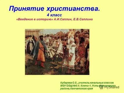 Конспект урока 5 класс введение