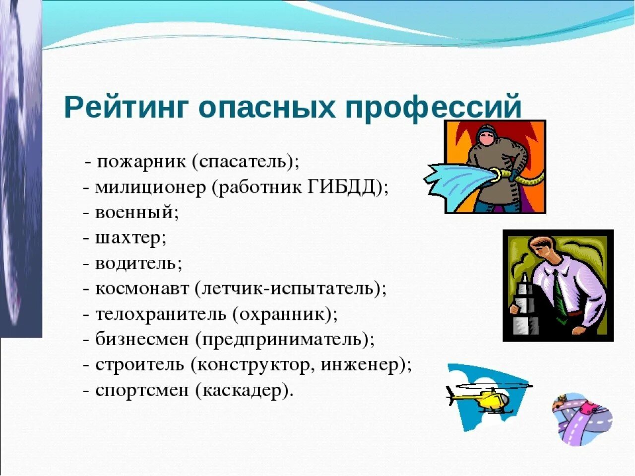 Список вредных рабочих профессий