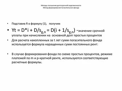Срочный значение