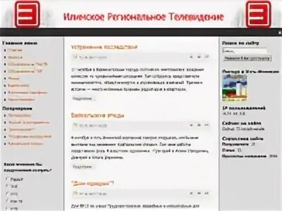 3 канал усть илимск бегущая