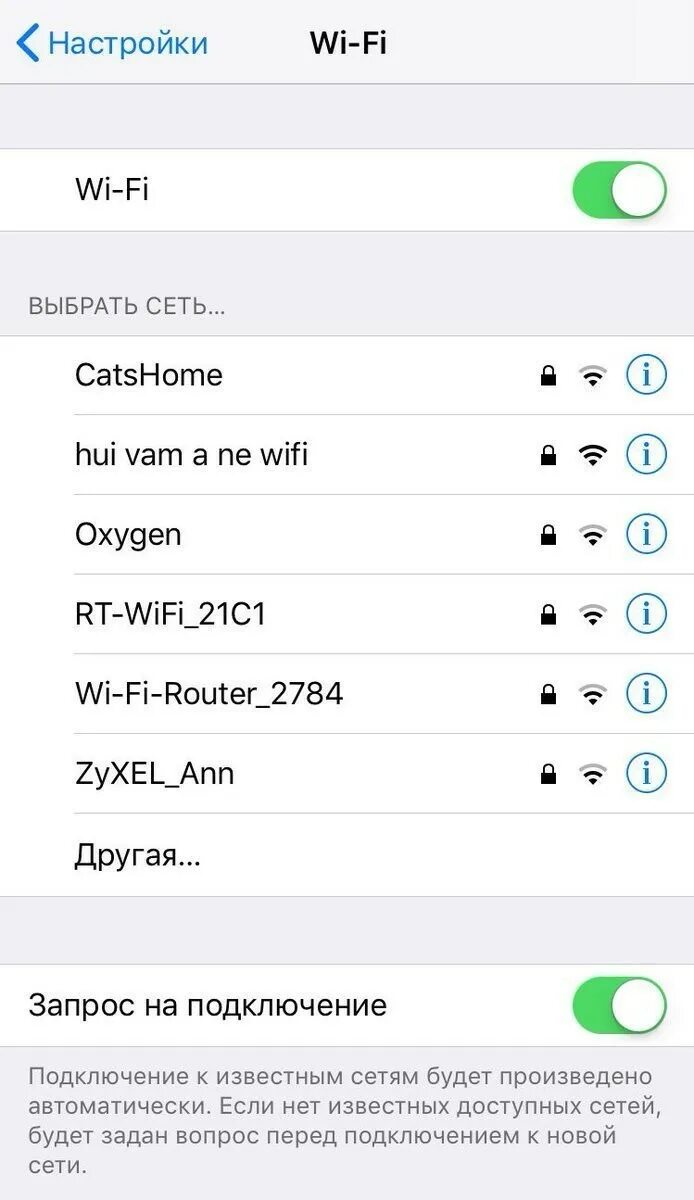 Как называется имя сети. Имя сети вай фай. Прикольные названия вай фай сетей. Смешные названия вай фай. Имя сети ssid что это.