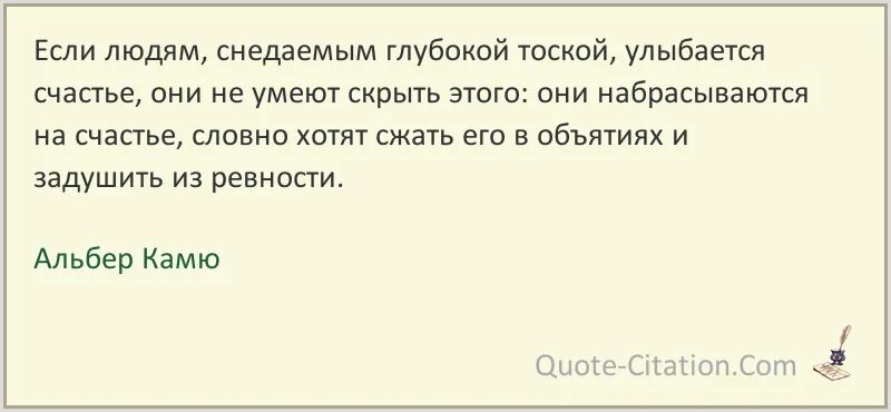 Куда глупо. Цитаты Альбера Камю. Где глупость образец там разум безумие. Альбер Камю цитаты лучшее. Где глупость образец там разум безумие значение.