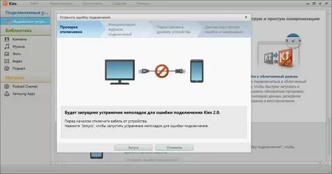 Программы для синхронизации пк