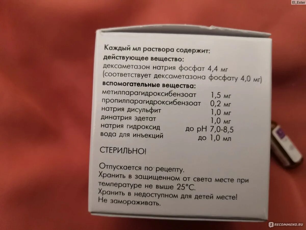 Как часто можно колоть дексаметазон. Как часто можно колоть дексаметазон
