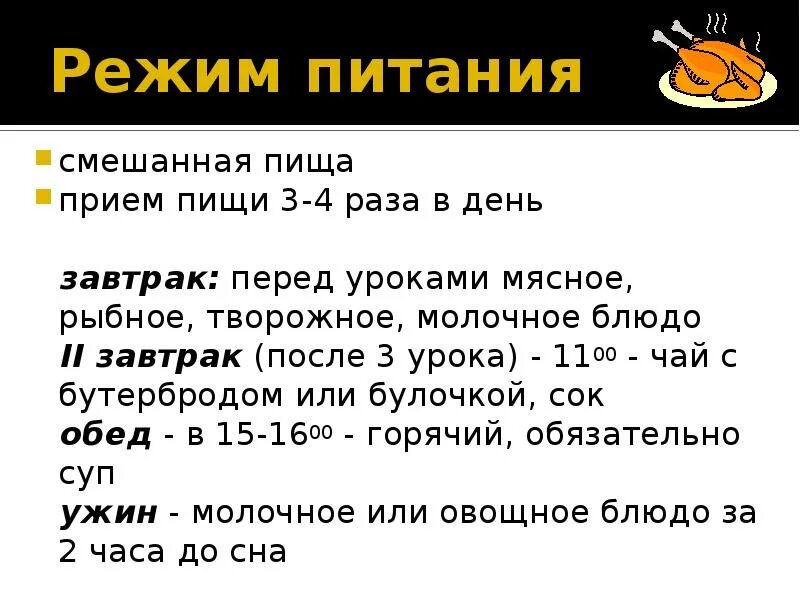 Нормы питания определение биология 8 класс. Энергозатраты человека и пищевой рацион презентация 8 класс. Энерготраты человека и пищевой рацион кратко. Нормы питания биология 8 класс. Энерготраты человека и пищевой рацион кратко.