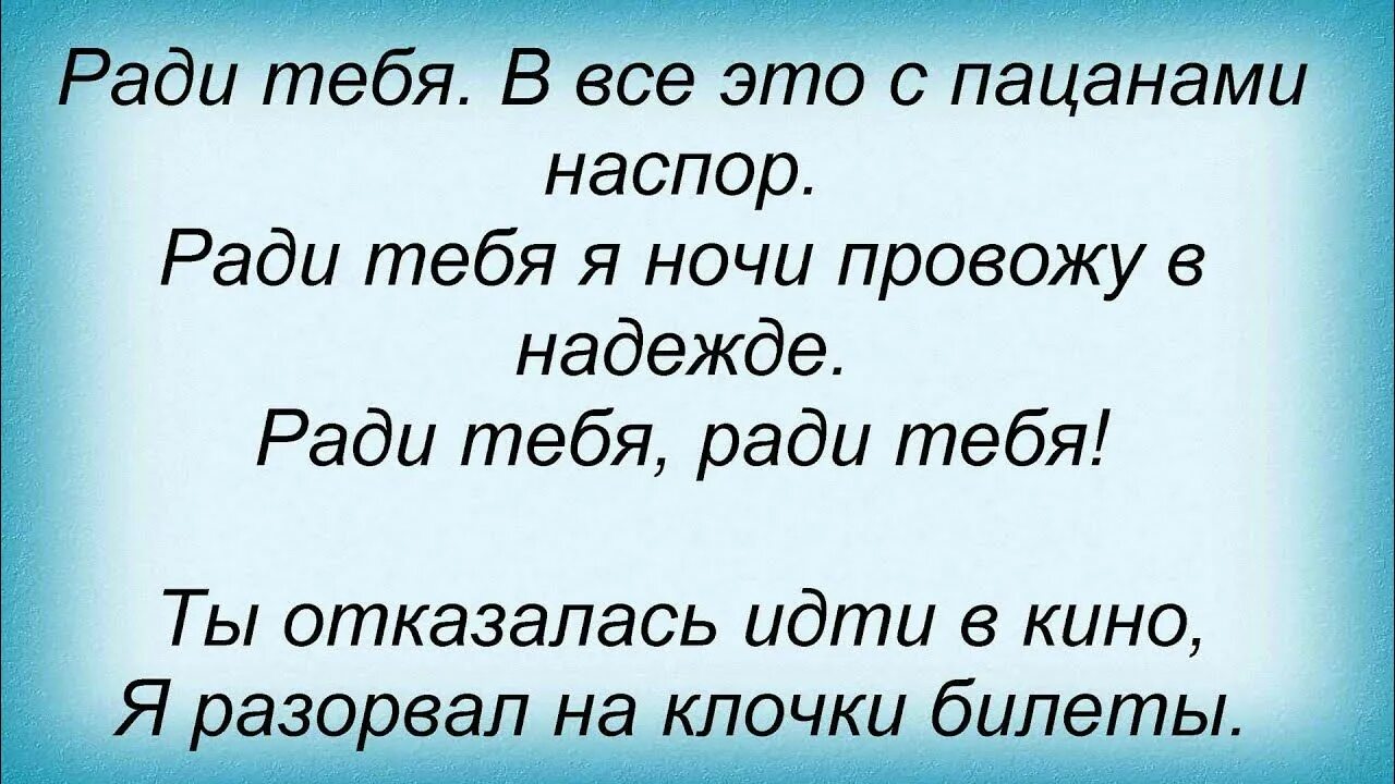 Стихи ради тебя. Всё ради тебя. Я тоже ради тебя. Я за тобой на край света. Живу ради тебя.