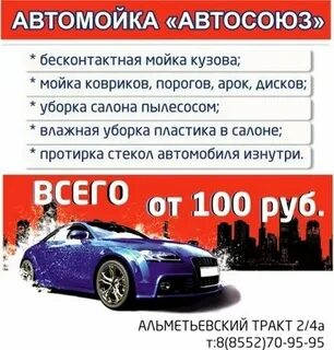 Автосоюз туймазы каталог