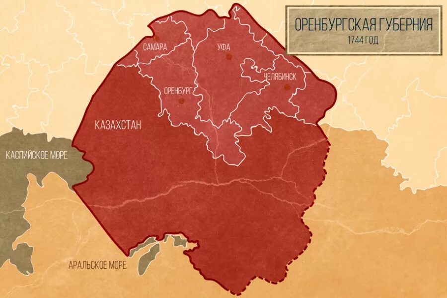 Оренбургская губерния 1917 год. Карта оренбургской губернии до 1917. Когда создана оренбургская губерния. Оренбургская губерния 1744. Когда создана оренбургская губерния.