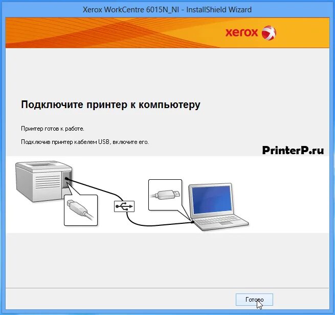 Специальное устройство для подключения компьютера. Xerox workcentre pe114e кабель подключения к компьютеру. как подключить принтер xerox. xerox кабель принтер к компьютеру через сетевой. подключить ксерокс к компьютеру.
