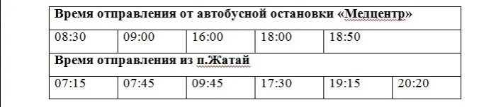 Автобус 107 Жатай Якутск. Автобус 111 Якутск Жатай. Расписание автобусов 107 Якутск Жатай. Расписание 107 автобуса Якутск. 111 автобус расписание остановки