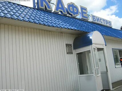 Кафе канаш