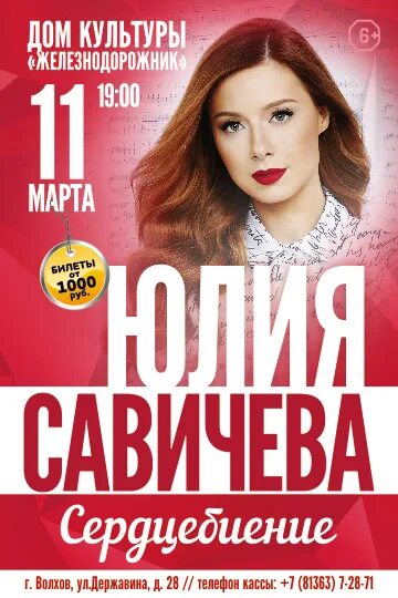 Концерт в волхове. Концерты в волхов. Концерт в волхове. Рок концерт. Группа рефлекс на сцене.