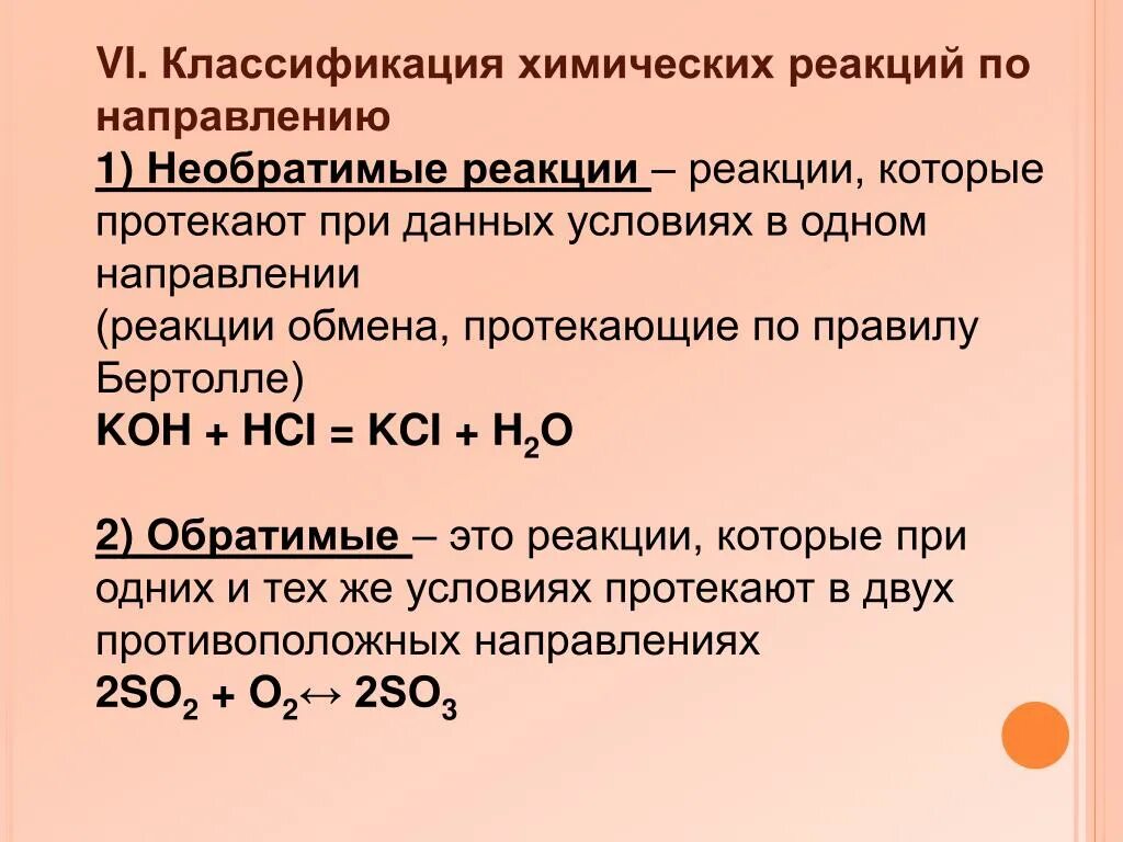 Название реакции пример. Классификация химических реакций по направлению реакции. Классификация химических реакций по направлению процесса. Химические уравнения классификация химических реакций. Классификация хим реакций по направлению.