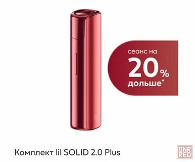 Лил солид или лил солид 2.0