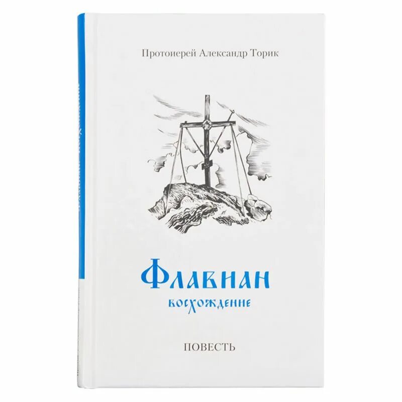 Книги торика список. Книги торика список