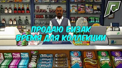 Поспрашивайте в барах гта 5 рп