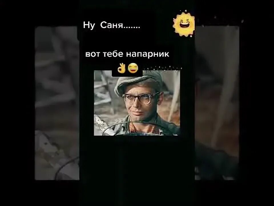 Ну саня видео. Ну саня не снимай. Ну саня не снимай. Красавчик мемы. Да ну нах эту работу.