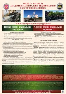 Филиалы военное образование
