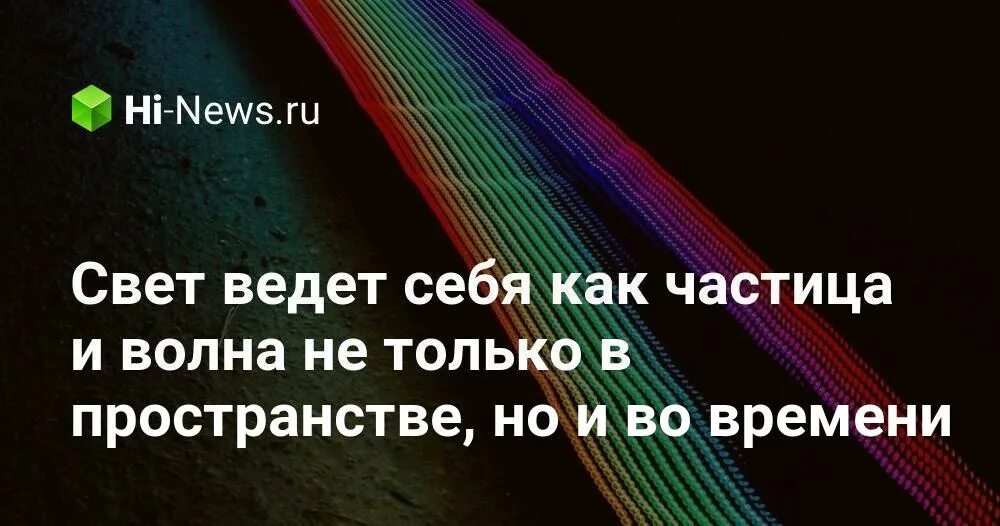 Не только в пространстве но