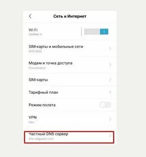 Как убрать видео рекламы с телефона редми