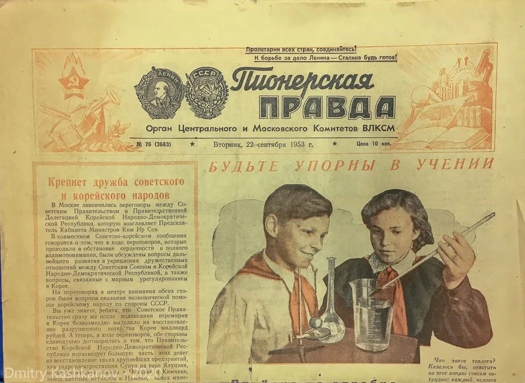 Пионерская правда газета СССР. Пионерская правда газета 1925. Пионерская правда 1966.