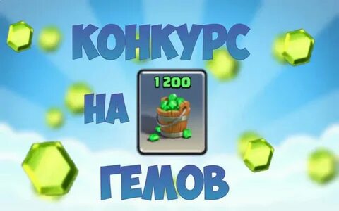 Холдик гемы