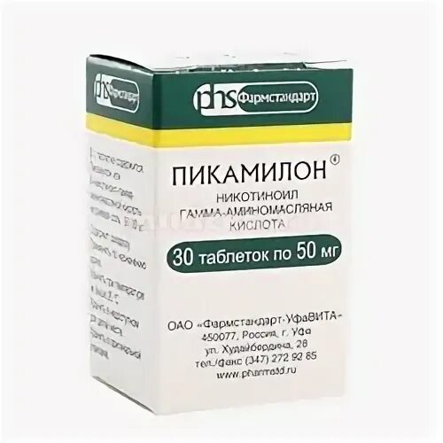 Пикамилон 50 мг. Пикамилон таб. 50мг №60. Пикамилон 20 мг. Пикамилон 0,05.