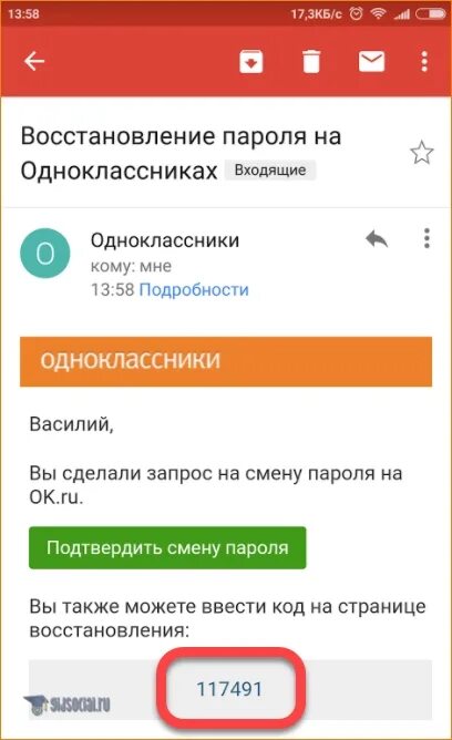 Найти страницу в одноклассниках по номеру. Как найти в Одноклассниках по номеру телефона. Человека в Одноклассниках по номеру телефона. Как Щунать потномеру телефона олноклассники. Как найти человека в Одноклассниках по номеру телефона.