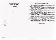 Диагностическая работа по русскому языку 9 класс