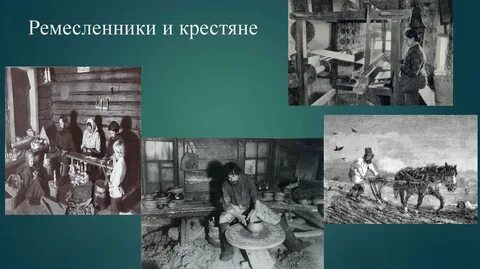 Почему ремесленники уходили из поместий