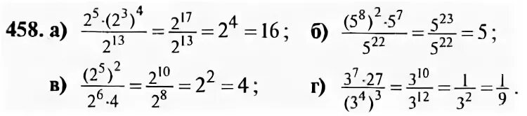 Алгебра 8 класс номер 306. Алгебра 7 класс Макарычев упражнение 458. Номер 458 по алгебре 7 класс Макарычев номер. Алгебра 7 а Макарычев номер 458. Гдз по алгебре 7 класс номер 458.