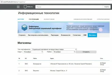 Электронный социальный