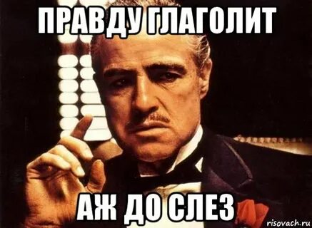 Сука до слез