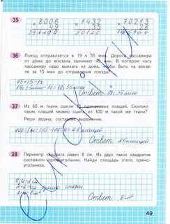 4 49 математика 5