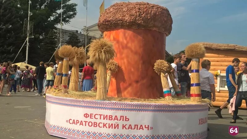 Спас калач. Саратовский калач. фестиваль саратовский калач. памятник саратовскому калачу. саратовский калач палькин.
