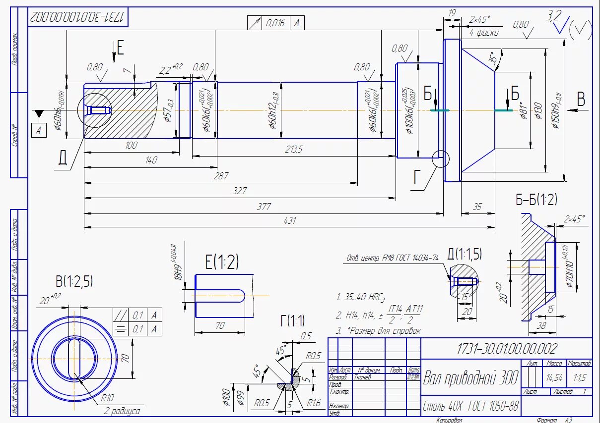 Чертеж вала в компасе. Хромирование вала на чертеже. Технические требования к валу на чертеже. Чертеж вала компас 3д. Балансировка вала на чертеже.