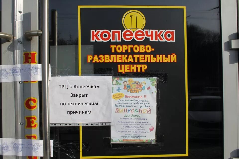 Режим работы без перерывов и выходных. Расписание магазина авокадо. Магазин копеечка гомель. Вывеска копеечка. Магазин копеечка ярославль.