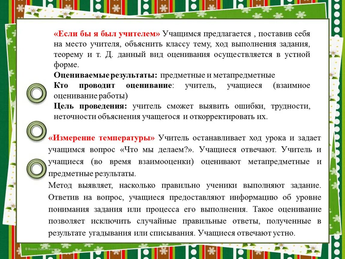 Составить предложение если бы я был учителем. Сочинение если бы я был учителем. если бы я был учителем сочинение-рассуждение. учитель ученик задания для выполнения. зеркальное выполнение упражнения учителя и учеников.