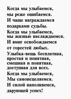 Стих улыбающийся свет