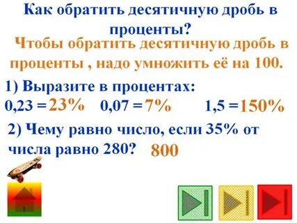 1 23 в десятичную дробь