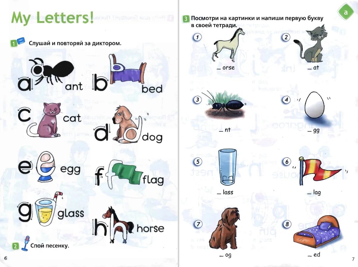 Спотлайт 2 стр 12. Английский в фокусе. Английский алфавит спотлайт 2. УМК английский в фокусе Spotlight 2 класс. Английский для детей Spotlight 2 класс.