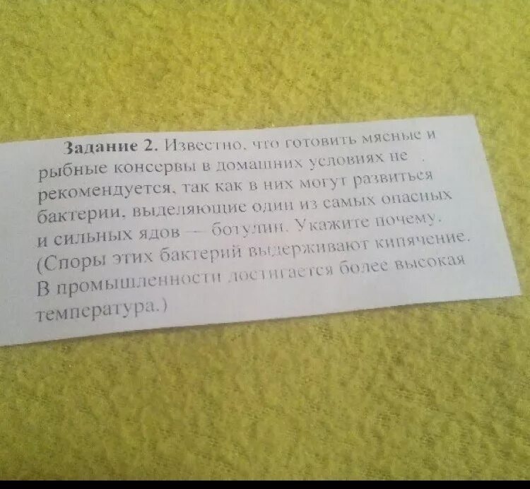 Задания биология заключительный этап. Задачки по биологии смех. Интересные задачи по биологии 8 класс. Биология задание 462 ОГ.